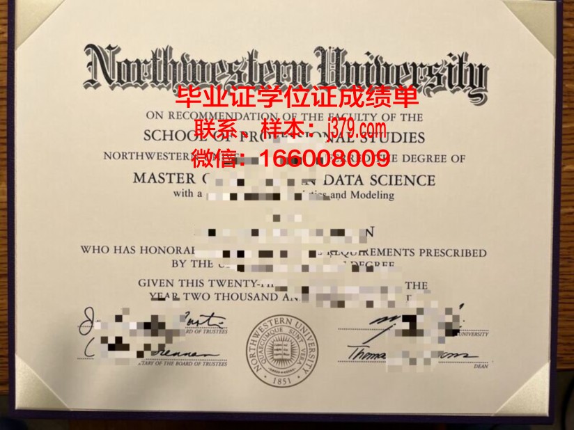 西北大学（华盛顿州）几年可以毕业证(美国西北大学研究生几年毕业)