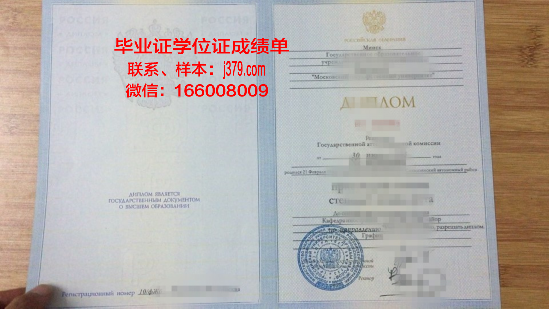 莫斯科管理学院毕业证防伪(莫斯科大学管理系)