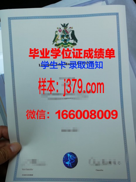 西交利物浦大学的毕业证书(西交利物浦毕业证书)
