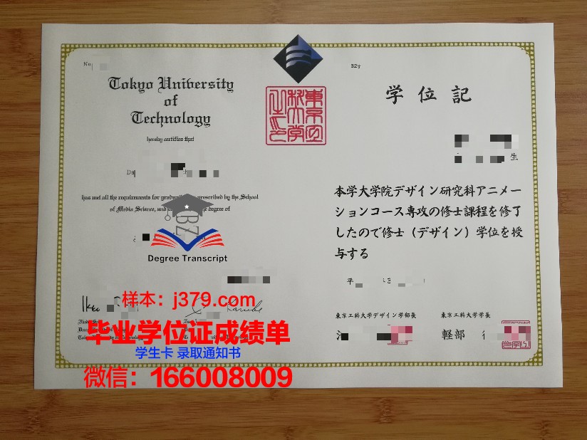 神户艺术工科大学校园卡(神戸艺术工科大学)