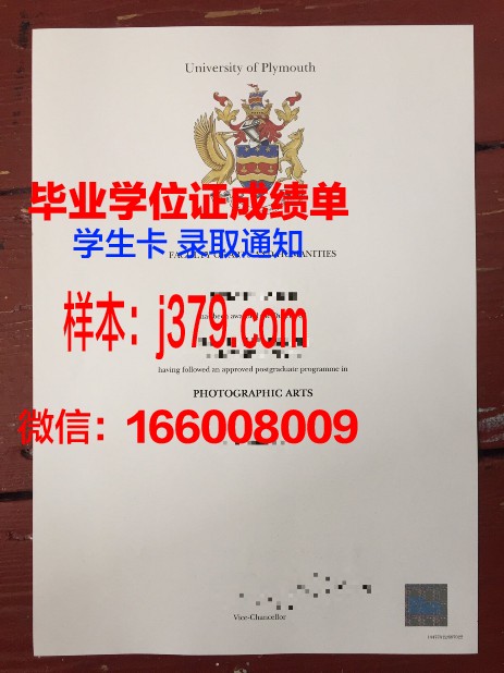 普利茅斯州立大学毕业证补办(普利茅斯大学电话)