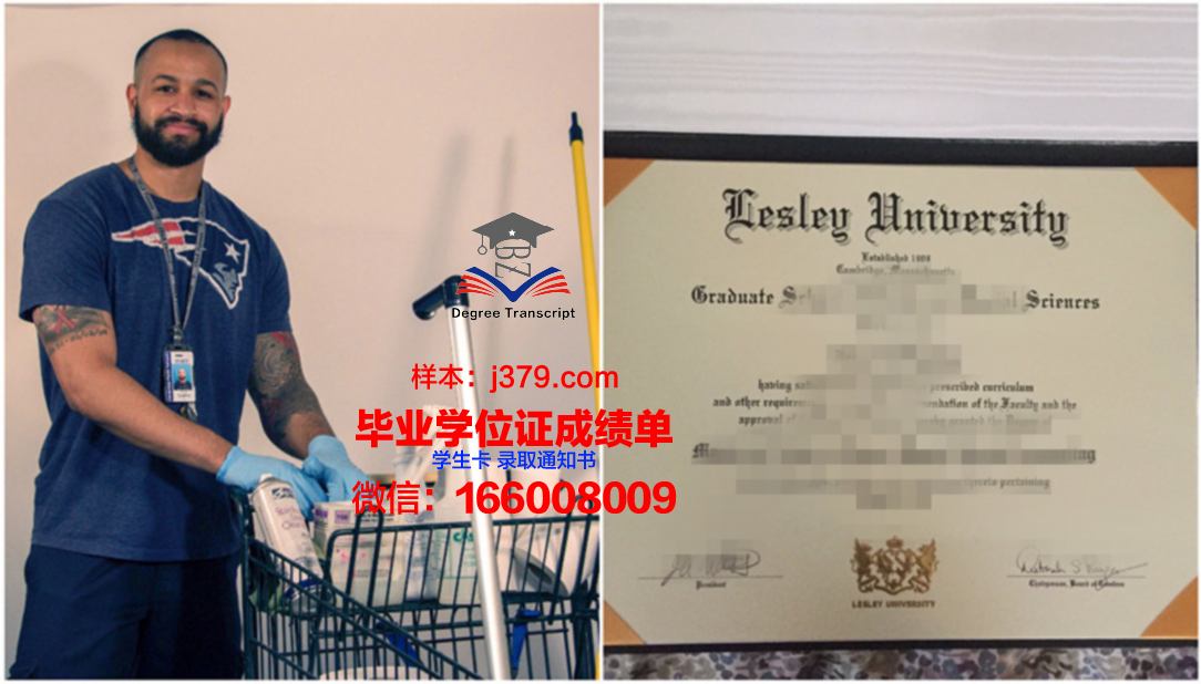 莱斯利大学毕业证定制:追寻梦想的凭证
