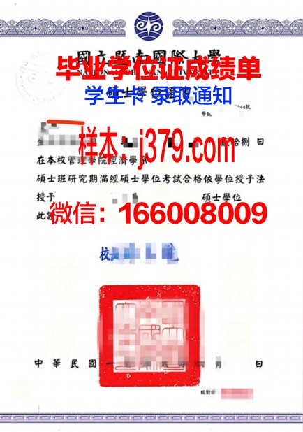 奈梅亨大学学位证:一份国际认可的学术荣誉