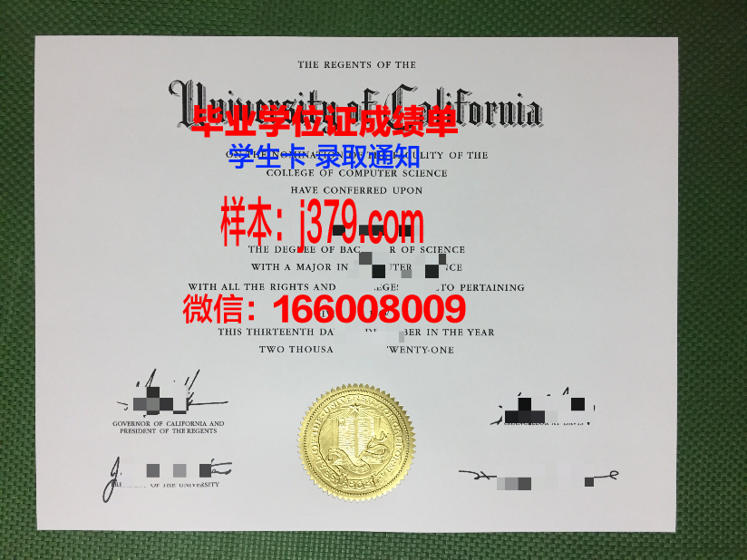 莱尼学院毕业证原版