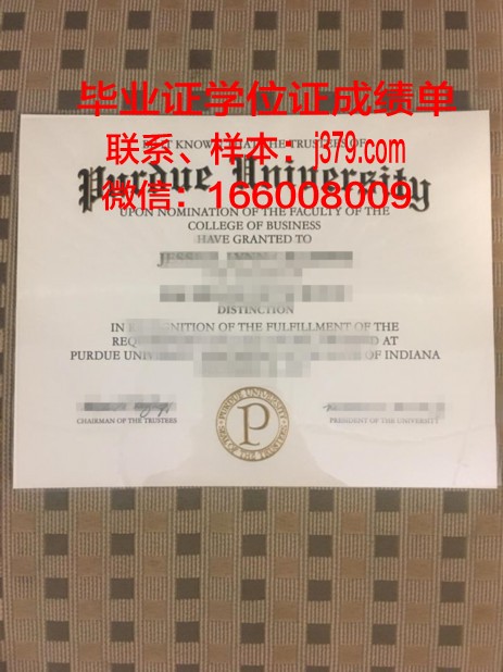 普渡国际学院毕业证图片(普渡大学是私立学校吗)