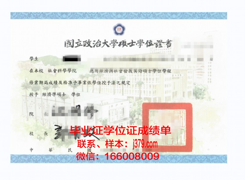 莫物学院本科学位证:承载知识与荣誉的证书