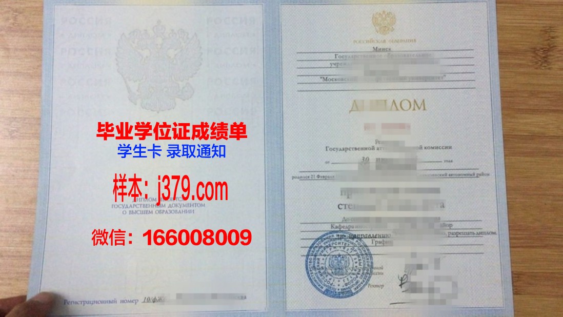 莫斯科汽车公路学院(国立技术大学)毕业证防伪(莫斯科国立大学毕业证模板)