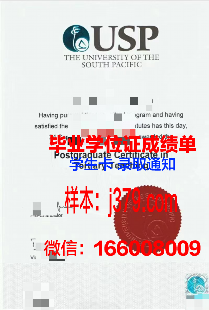 太平洋国立大学成绩单:记录青春足迹,见证成长历程