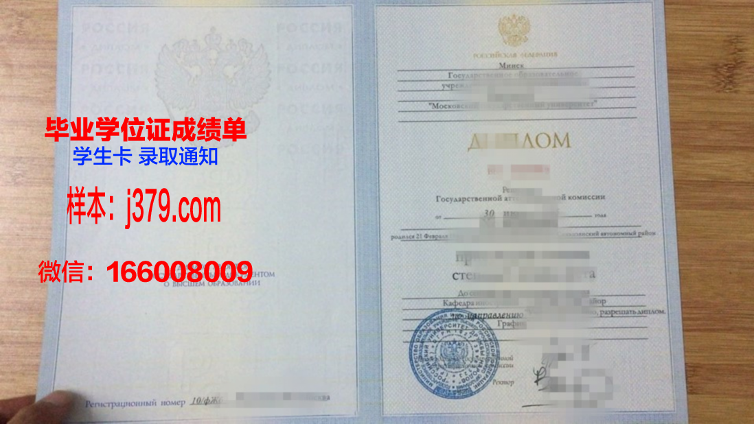 莫斯科电影学院 diploma 毕业证