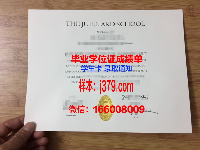 莫诺波利音乐学院毕业证书图片(意大利莫诺波利)
