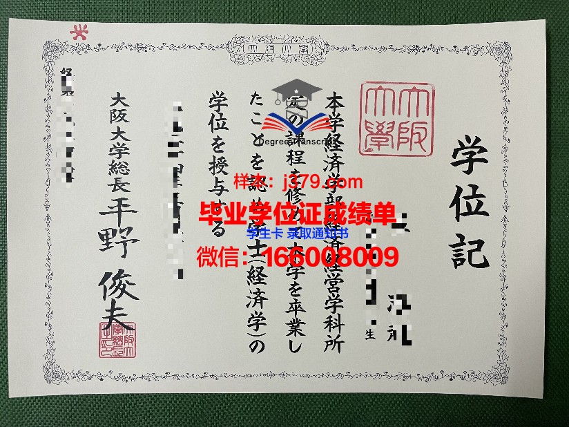 大阪教育大学拿不了毕业证(大阪教育大学留学条件)