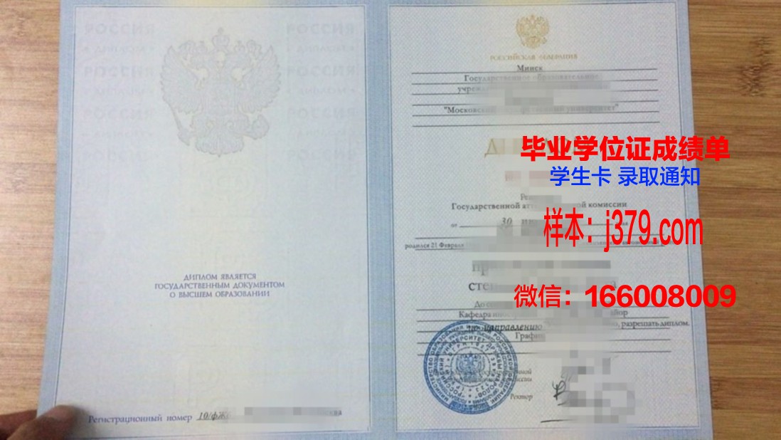 莫斯科金融法律大学毕业证是什么样子(莫斯科金融法律大学毕业证是什么样子的)