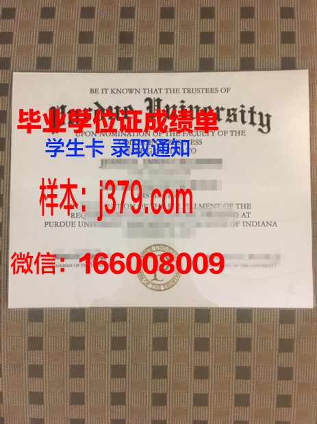 普渡大学西北分校毕业证书什么颜色(普渡大学西北校区和本校)
