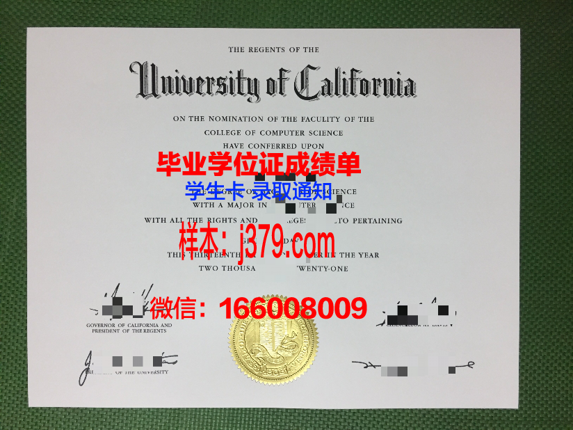 祥明大学毕业证展示