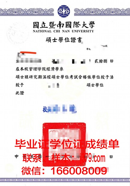 西伯利亚国立交通大学学位证定制:品质与尊贵的象征
