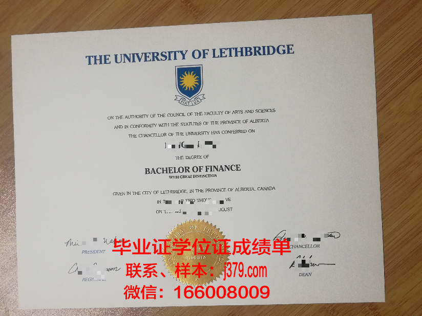 莱斯布里奇大学毕业学位