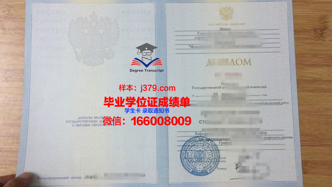 莫斯科政府莫斯科创业学院硕士毕业证书样本(莫斯科大学研究生毕业回国找工作)