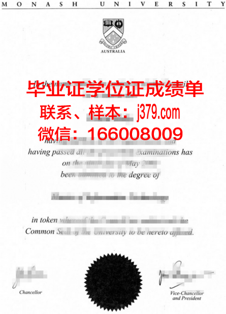 莫纳什大学毕业证图片(莫纳什大学毕业率高吗)