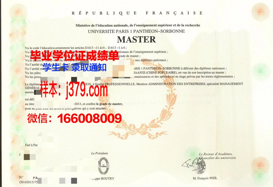 巴黎商学院毕业证是真的吗