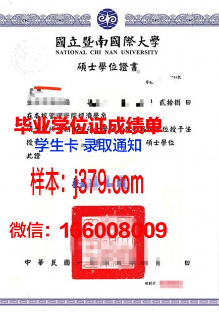 昆特兰理工大学博士学位证：一张通往知识巅峰的通行证