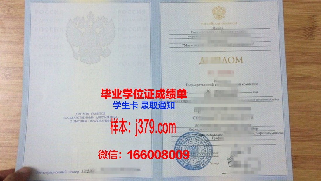 莫斯科汽车公路学院(国立技术大学)博士毕业证书(莫斯科国立大学博士留学条件)