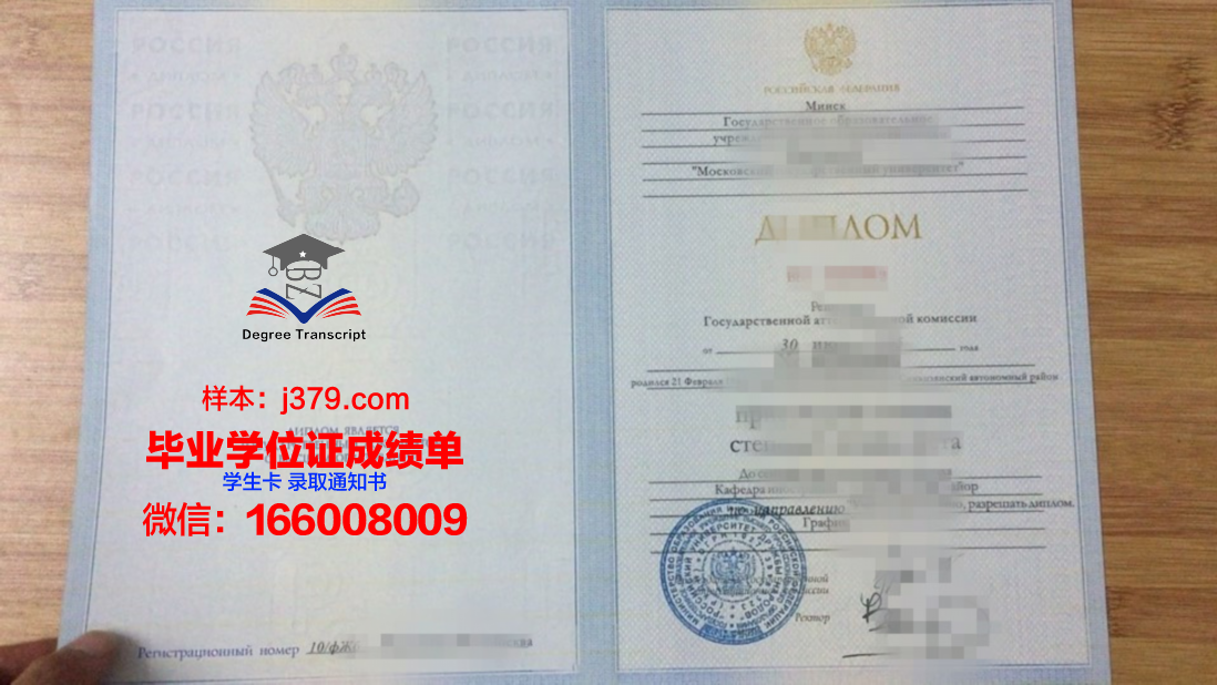 莫斯科消费合作大学毕业证照片(莫斯科留学怎么交学费)