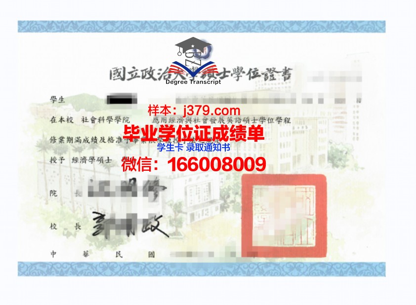 莱顿大学学位证定制：传承与创新的艺术结晶