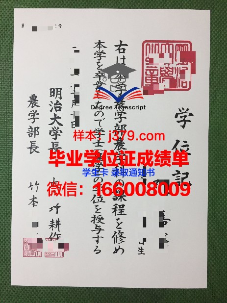 明治大学的毕业证都能做(明治大学的毕业证都能做什么工作)