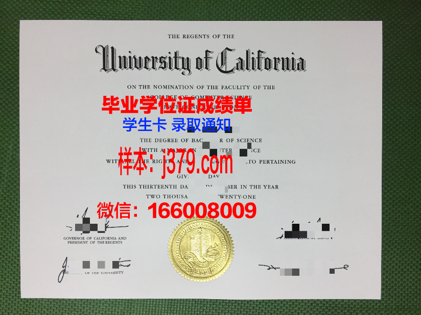 大盆地学院毕业证展示