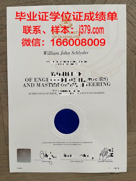 昆士兰大学毕业证和学位证(昆士兰大学硕士毕业证等级)