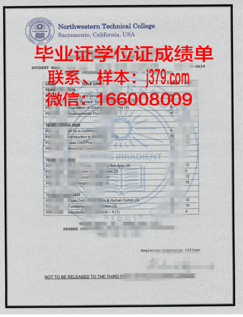 西北拿撒勒大学diploma证书(美国西北拿萨勒大学)