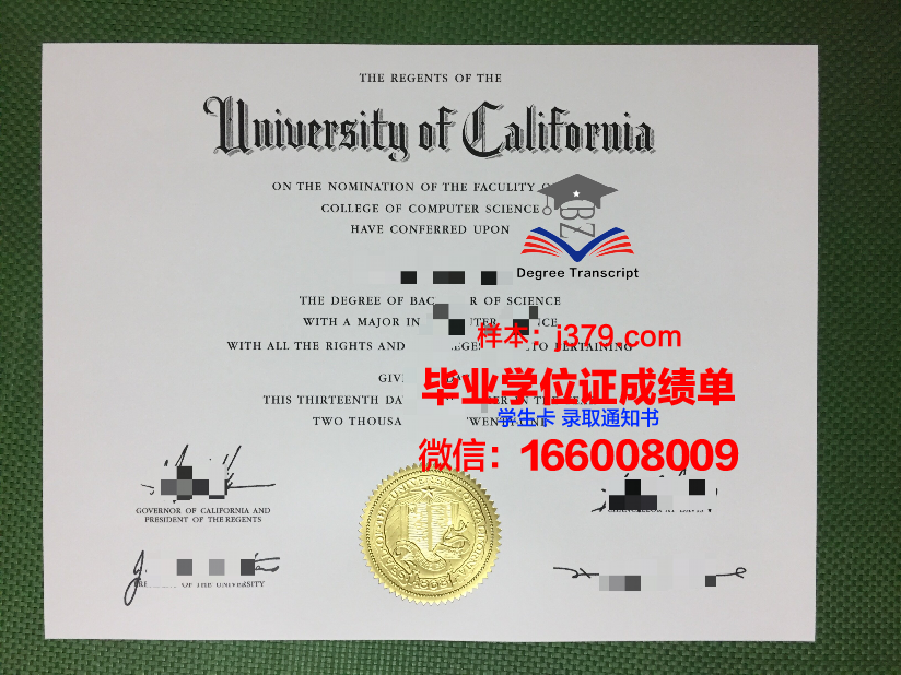 普罗夫迪夫食品工艺大学毕业证外壳