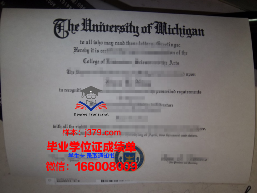 真理大学 diploma 毕业证