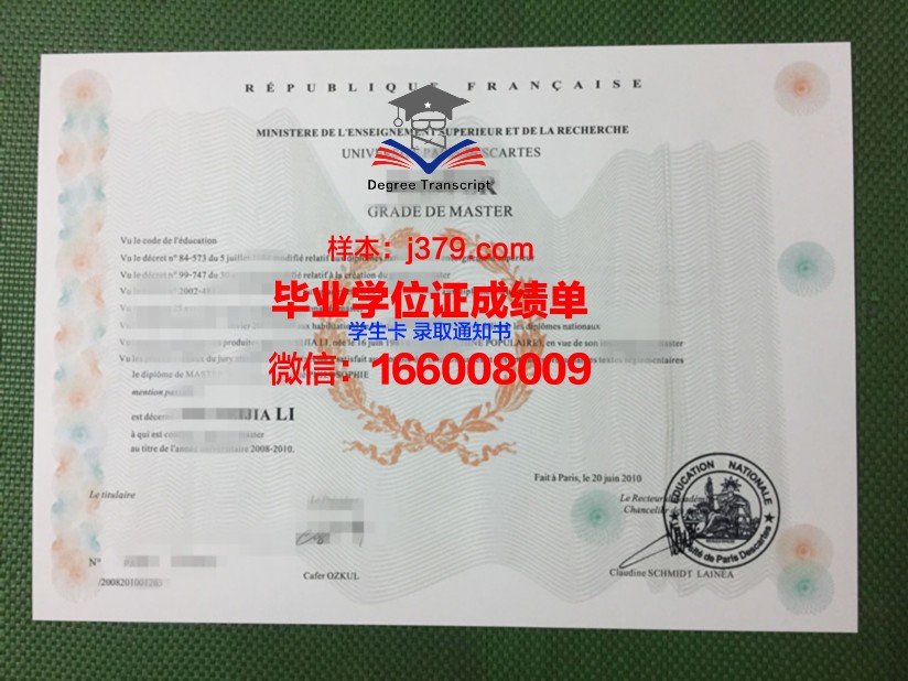 巴黎地球物理学院毕业证书模板(巴黎大学物理)