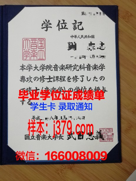 昭和音乐大学毕业证是什么样呢(日本昭和音乐学院难考吗)
