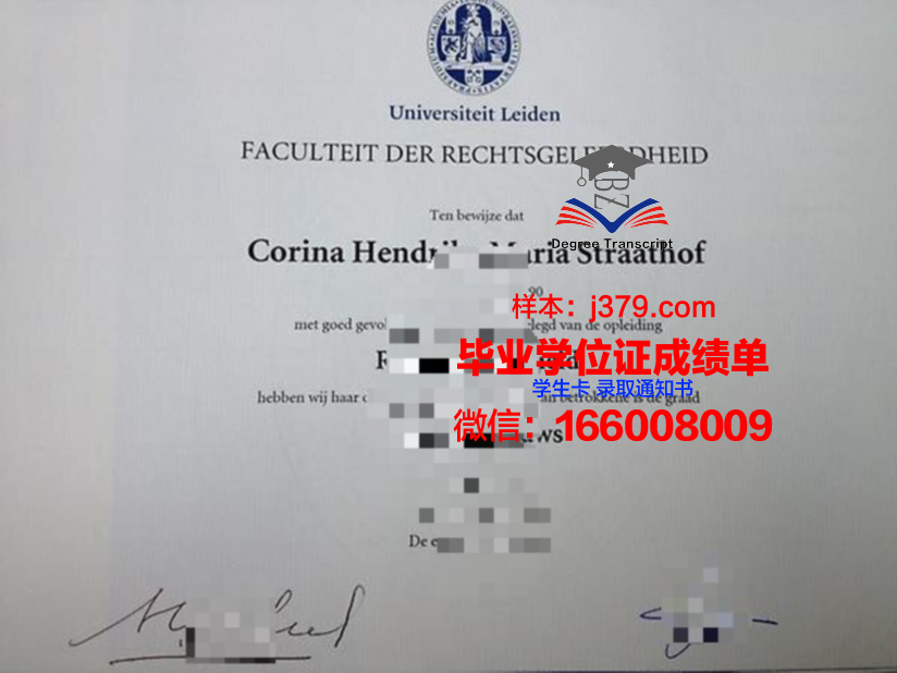 莱昂理工大学的毕业证啥样(莱顿大学好毕业吗)
