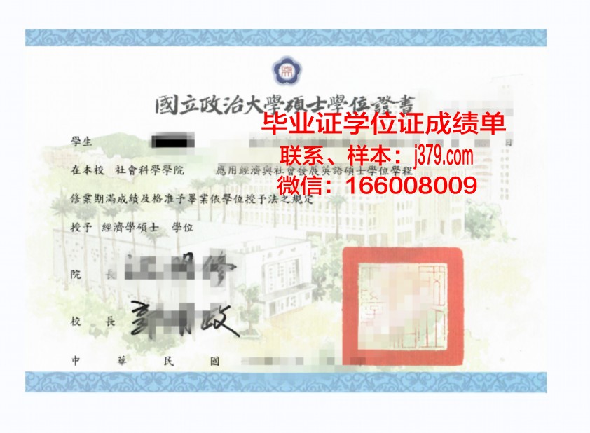 蔚山硕士学位证：跨越学术与实践的桥梁