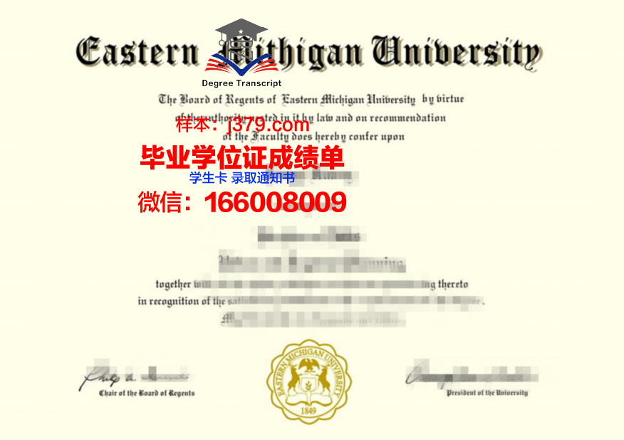 西北密歇根学院毕业证书图片(西密歇根大学相当于)