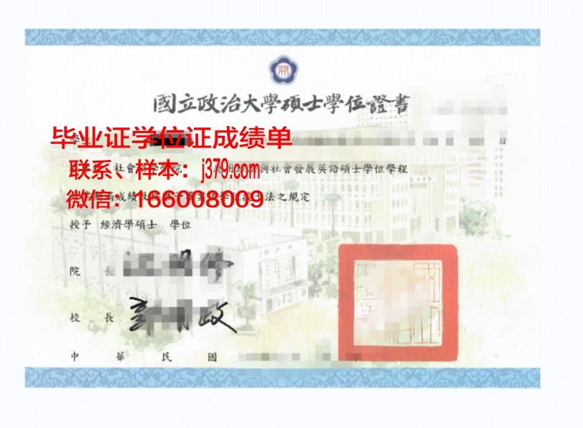 莱索夫学院学位证(莱索托国立大学)