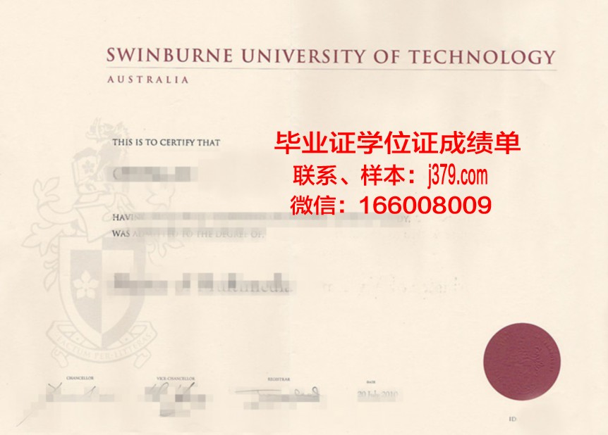 奇泽姆技术与继续教育学院毕业证原件