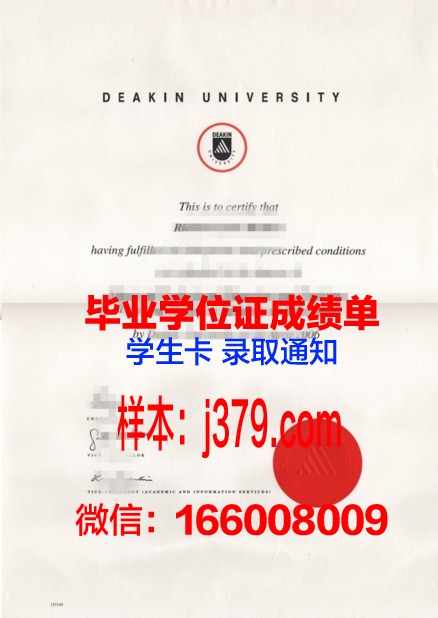 薛顿贺尔大学毕业文凭