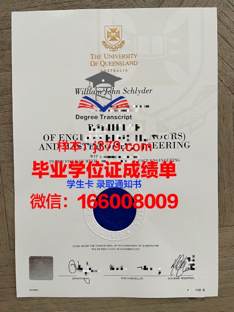 昆士兰大学毕业证是什么样呢(昆士兰大学硕士毕业证等级)
