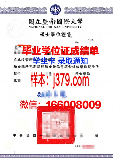 福山大学学位证书(福山大学学位证书查询)