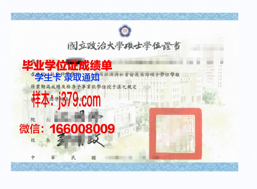 莫斯科消费合作大学博士学位证:国际认可的学术荣誉