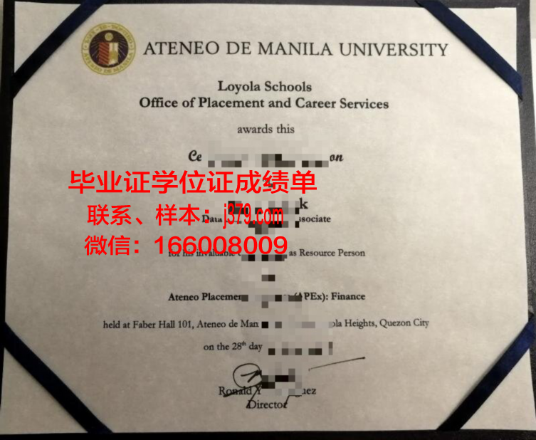 莱西姆大学八打雁校区毕业证书(莱西姆大学马尼拉校区)