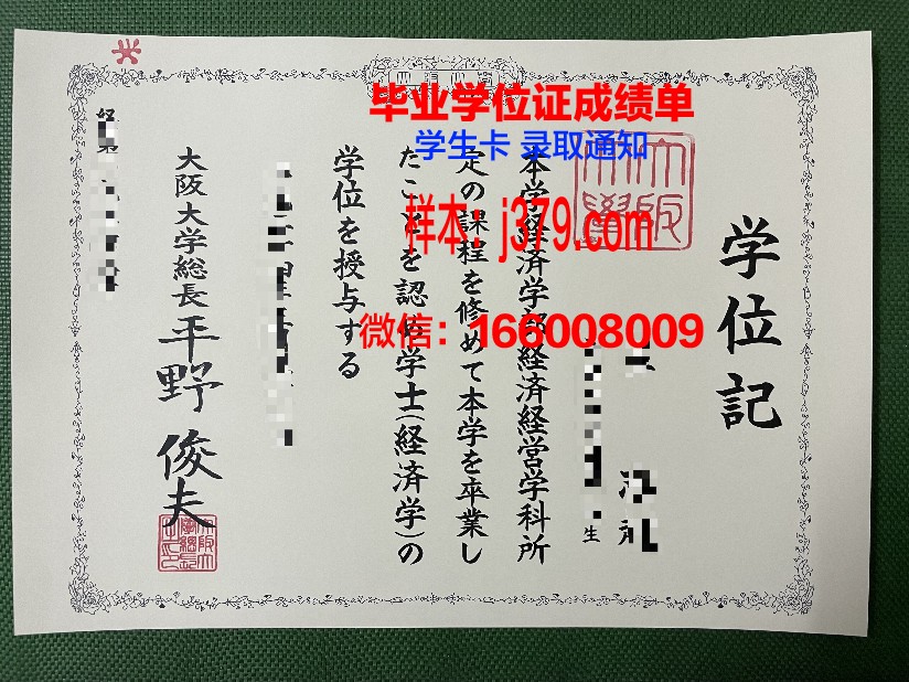 大阪产业大学diploma证书(大阪产业大学在日本大学排名)