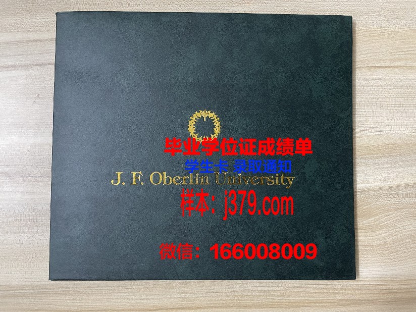 普瓦提埃大学硕士毕业证书样本(普瓦提埃大学iae)