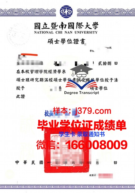 莱茵弗里德里希大学本科学位证：一张通往未来的通行证