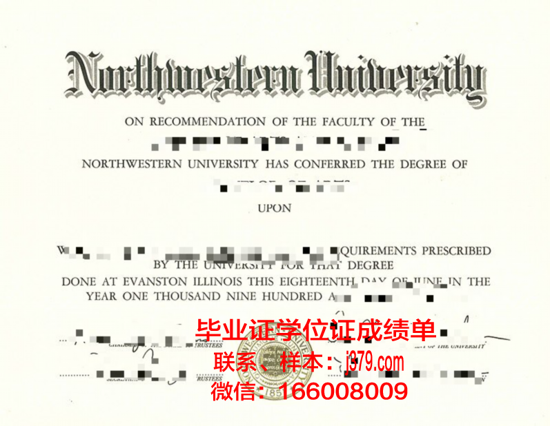 西北大学毕业证范本(西北大学毕业证书封皮)