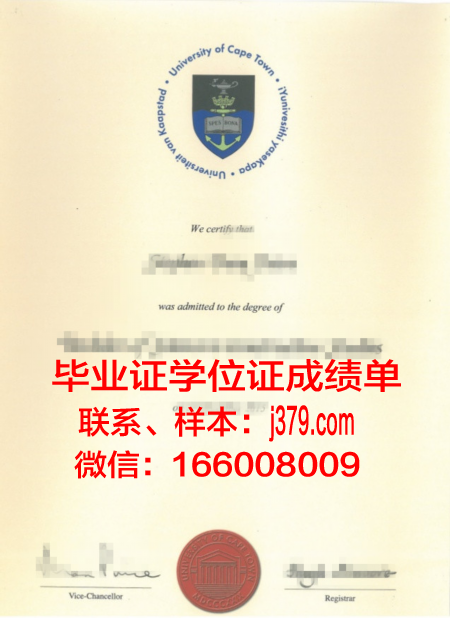 普莱斯顿大学毕业证翻译(开普敦大学毕业证)